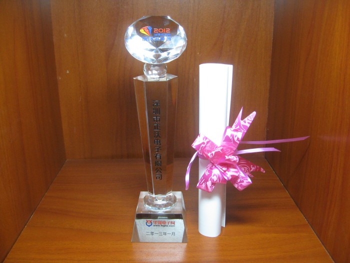 2013年榮獲2012年度華強電子網(wǎng)”優(yōu)質供應商獎杯