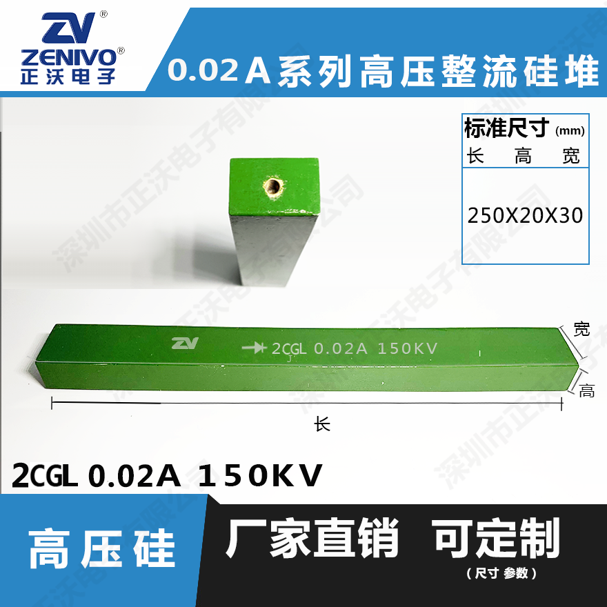 2CGL0.02A150KV