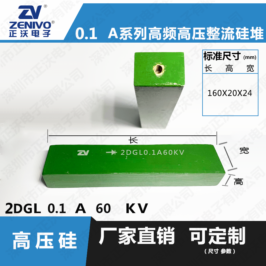 2DGL0.1A60KV高壓整流硅堆原裝現(xiàn)貨