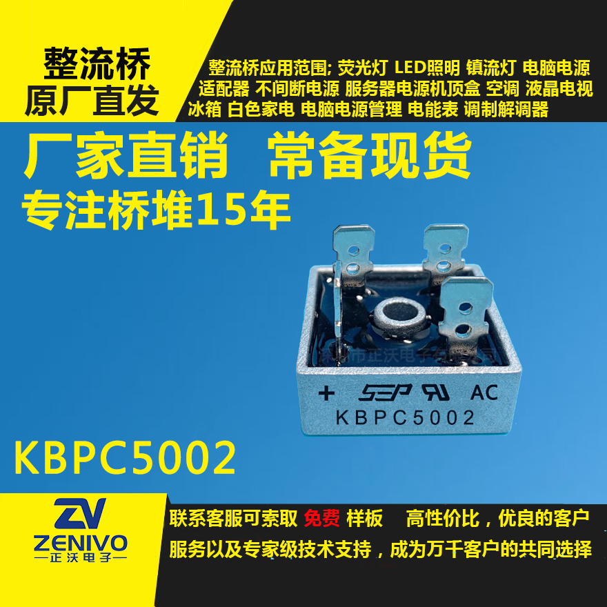 KBPC5002整流橋堆