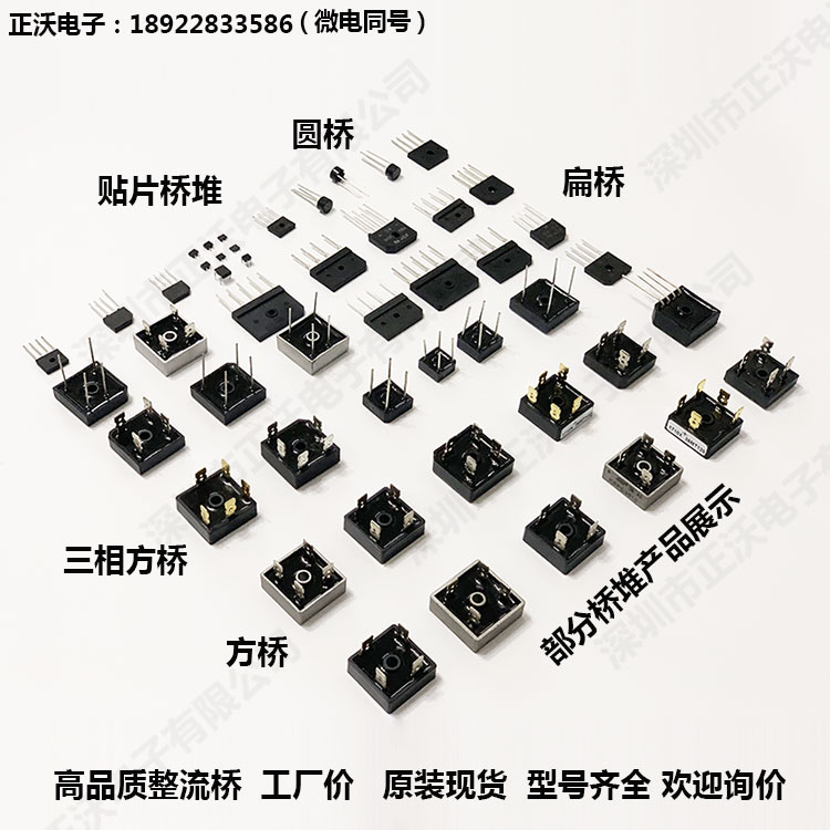 華強(qiáng)北橋堆廠家哪家好？華強(qiáng)北橋堆供應(yīng)商哪家好？當(dāng)然選正沃電子