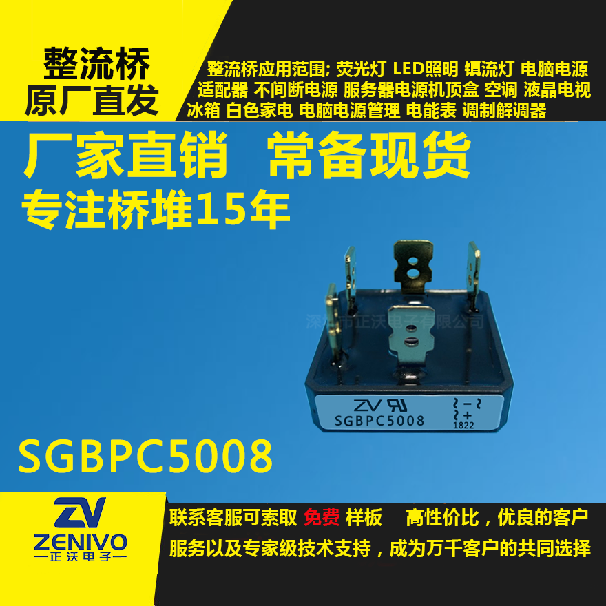 SGBPC5008鍍金,整流橋堆