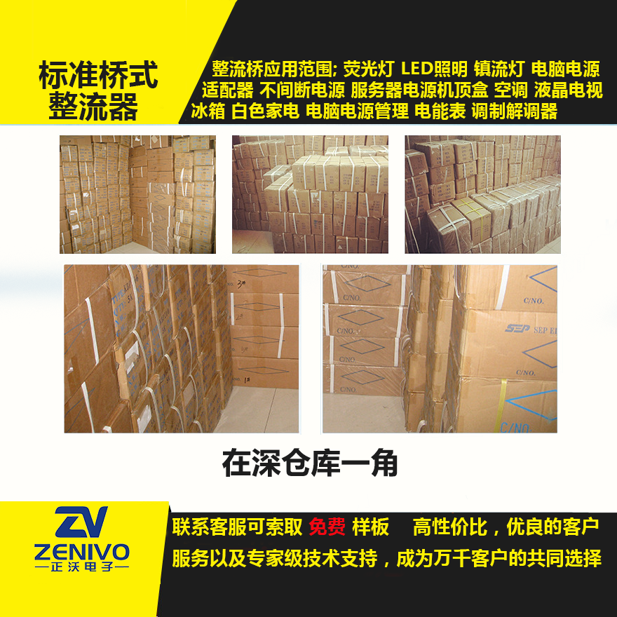 MT2510A鍍金,整流橋堆