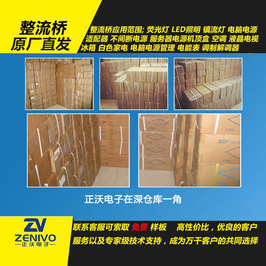 RDB206整流橋堆